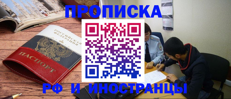 прописка для военкомата в Туринске