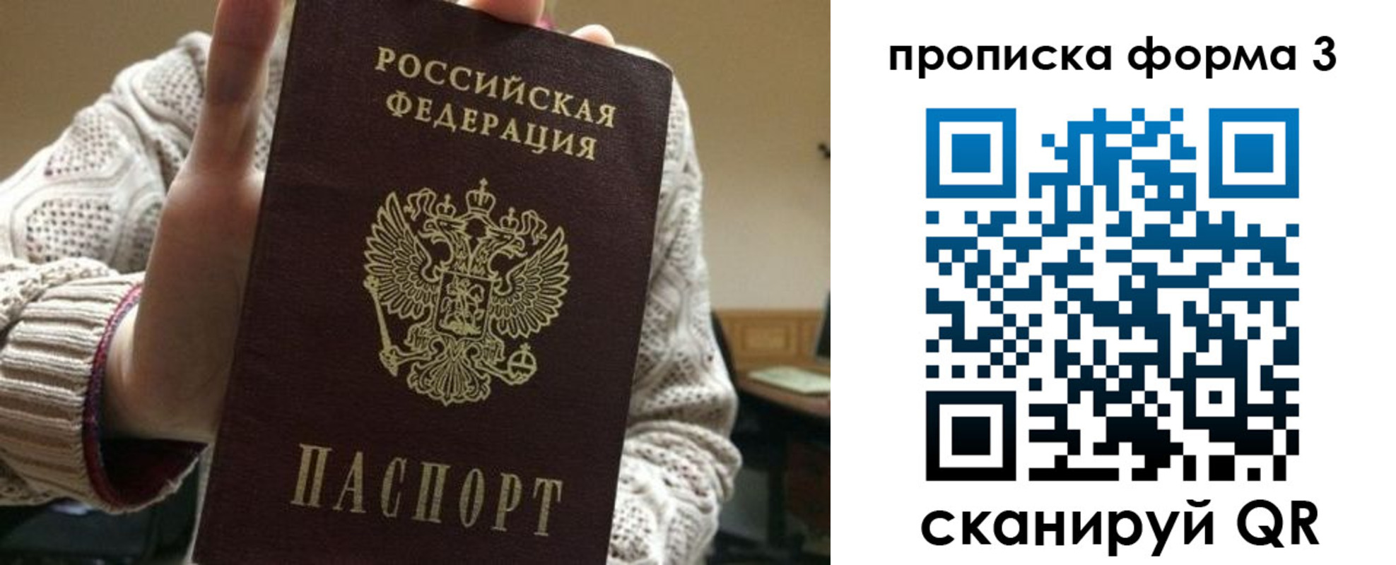 прописка от собственника в Туринске