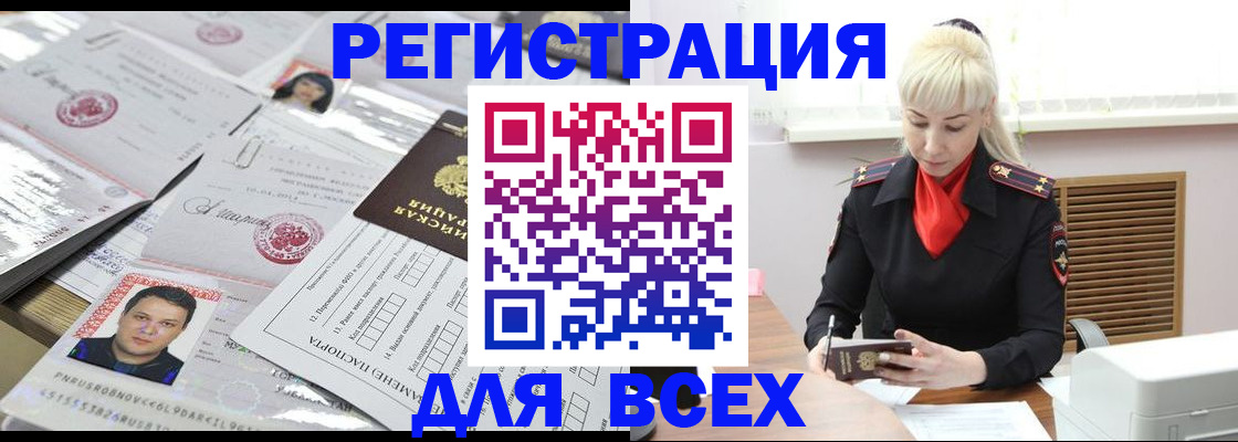 прописка штамп в Туринске
