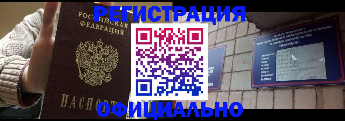 прописка гарантия в Туринске