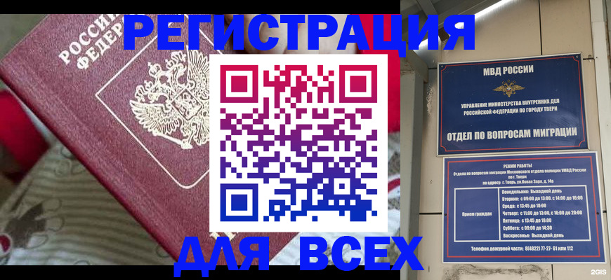 временная регистрация адрес в Туринске