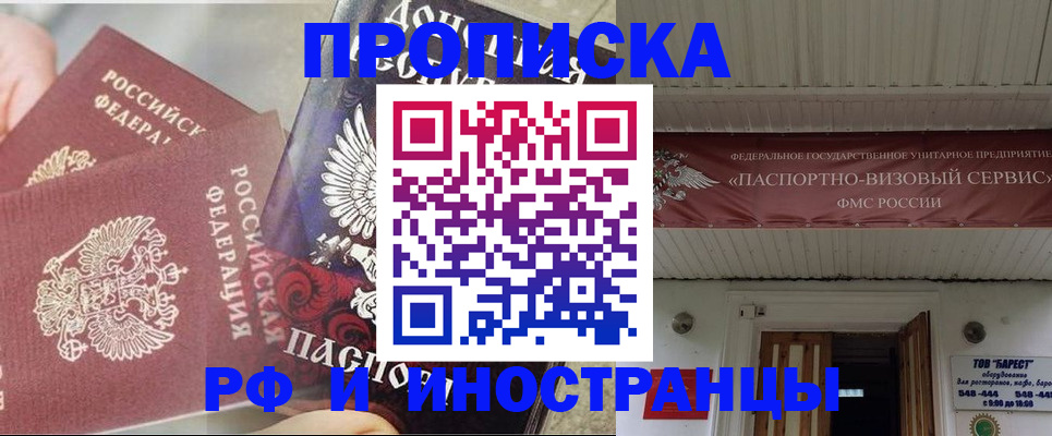 миграционный учет в Туринске