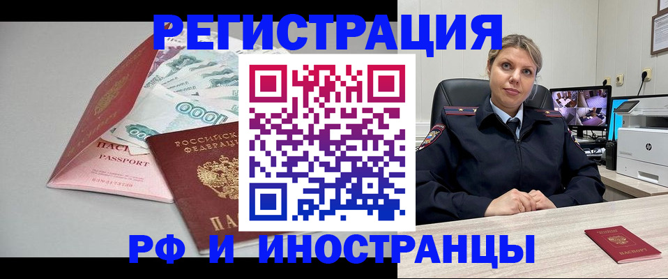 временная регистрация законно в Туринске