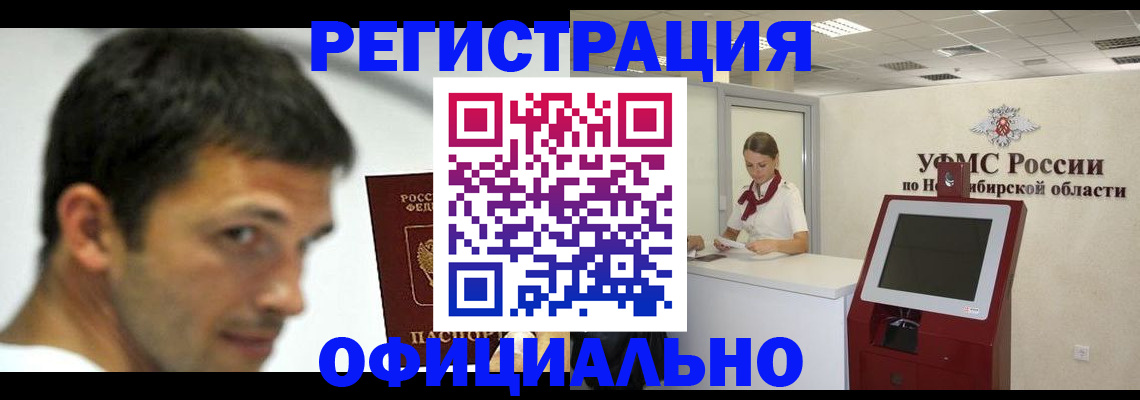 прописка для военкомата в Туринске