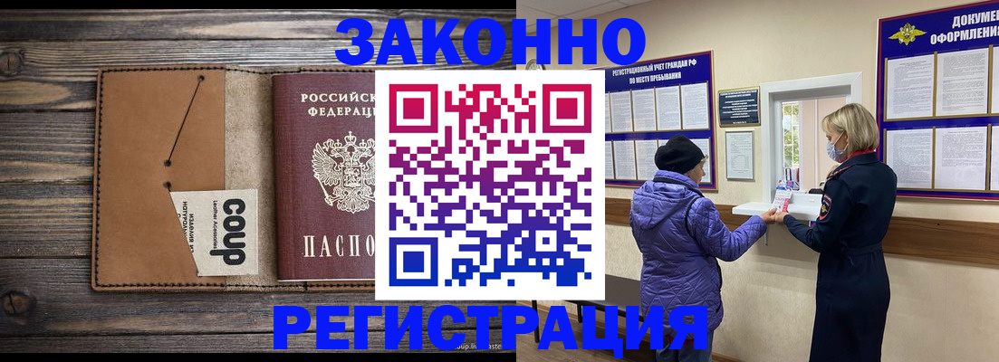 временная прописка в Туринске