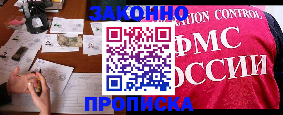 прописка гарантия в Туринске