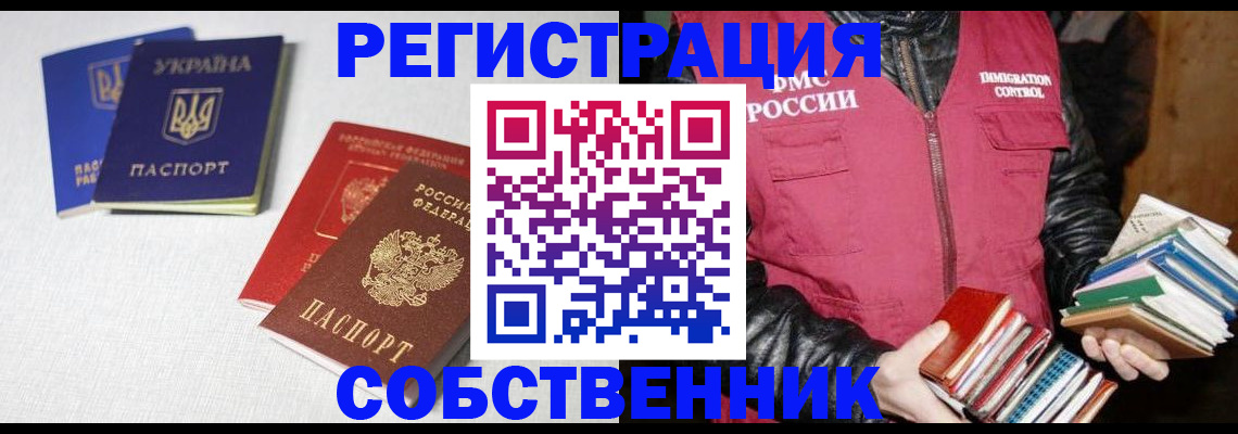 прописка законно в Туринске